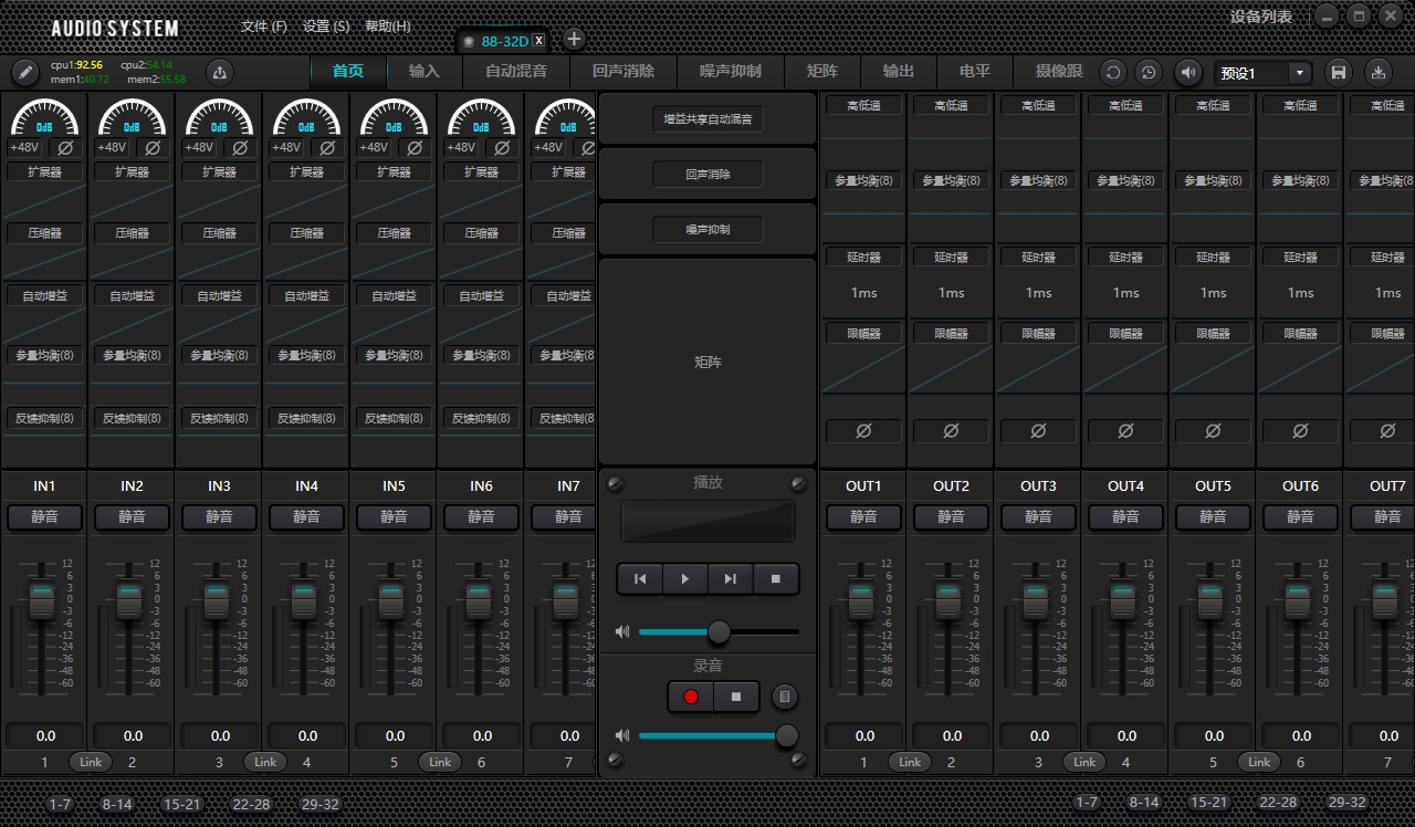 NLP1616 处理器软件